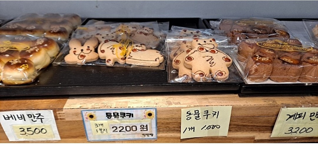 착한빵