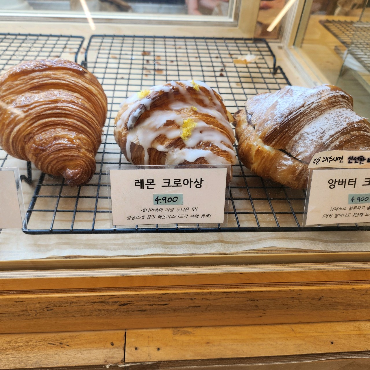 베이크샵 수하