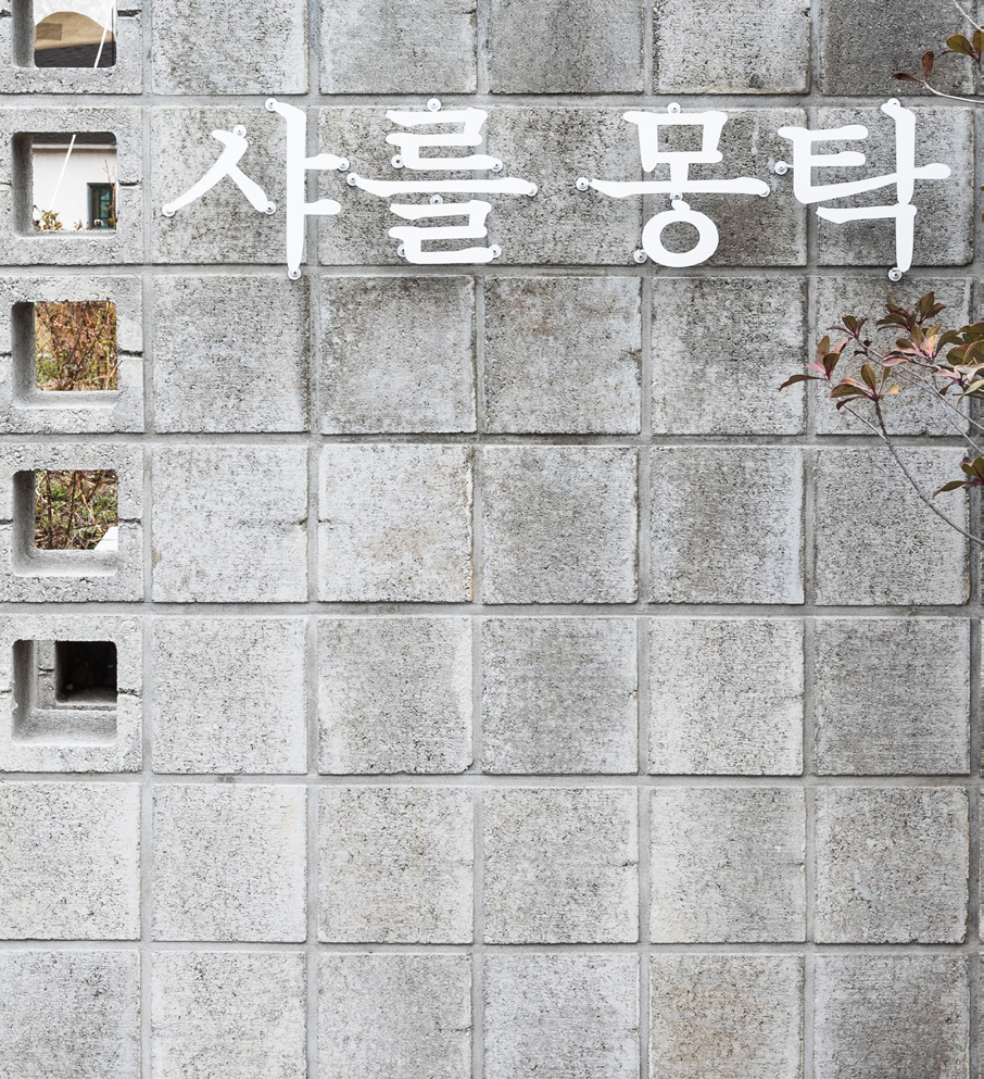 샤를몽탁