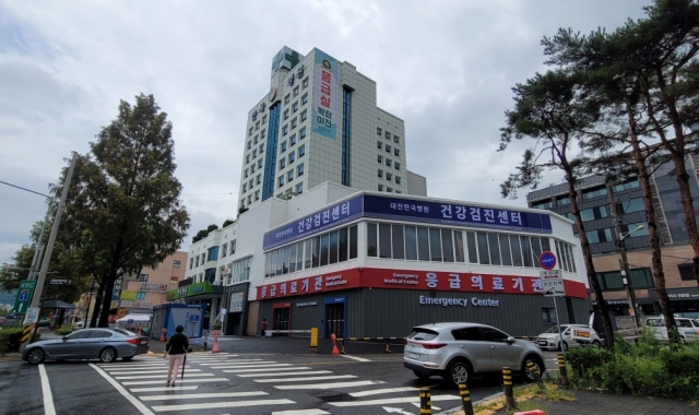 대전한국병원