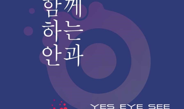 민들레안과의원